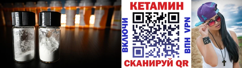 купить наркотик Нижнеудинск КЕТАМИН VHQ