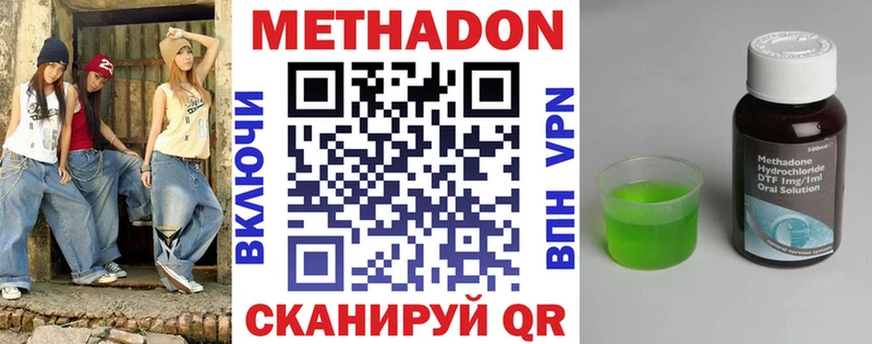 сколько стоит  Нижнеудинск  МЕТАДОН кристалл 